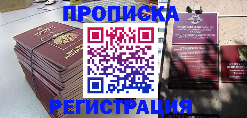 регистрация для школы в Боровске