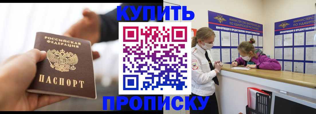 миграционный учет в Боровске